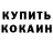 COCAIN Боливия Dmitry Han