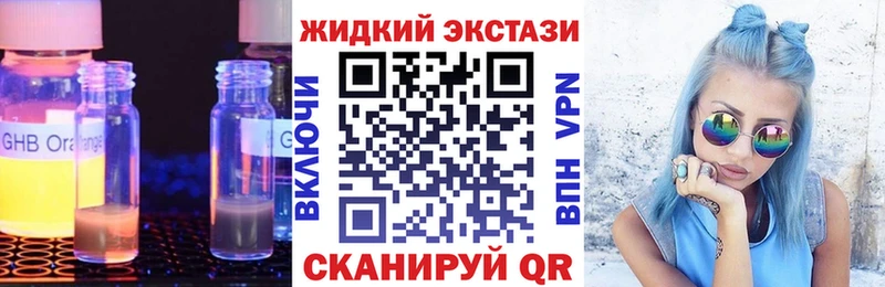 БУТИРАТ жидкий экстази  наркошоп  darknet клад  Ахтубинск 