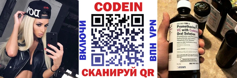 блэк спрут как войти Ахтубинск Кодеин напиток Lean (лин)