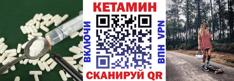 как найти наркотики  OMG ТОР  Кетамин VHQ  Ахтубинск 