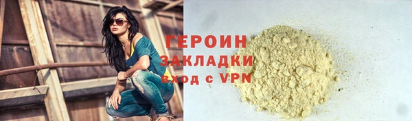 героин Алексин