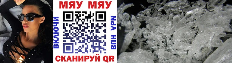 купить закладку  Ахтубинск  МЯУ-МЯУ mephedrone 