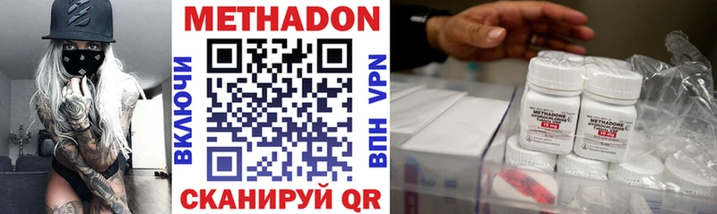Метадон methadone  закладка  Ахтубинск 
